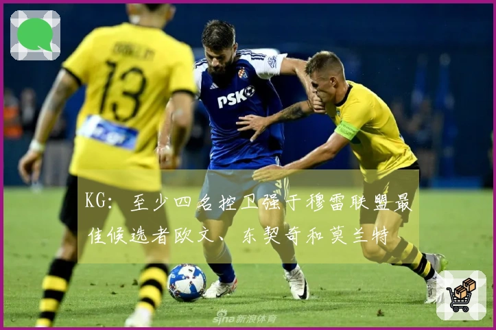 KG：至少四名控卫强于穆雷联盟最佳候选者欧文、东契奇和莫兰特