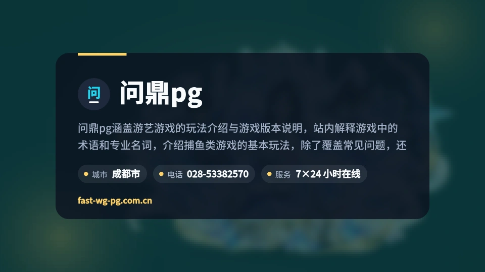 探索问鼎pg